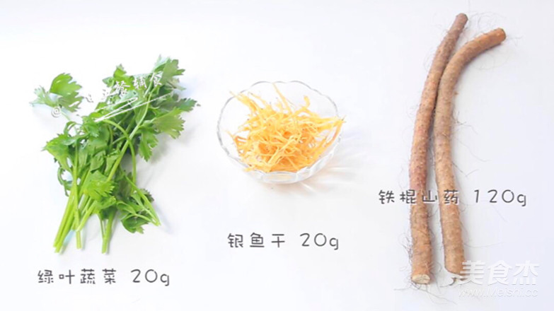 銀魚山藥羹的做法-其它口味煮菜譜-易網(wǎng)<a href=http://m.aoa7937.com/ target=_blank class=infotextkey>健康養(yǎng)生</a>網(wǎng) 銀魚山藥羹的做法-其它口味煮菜譜