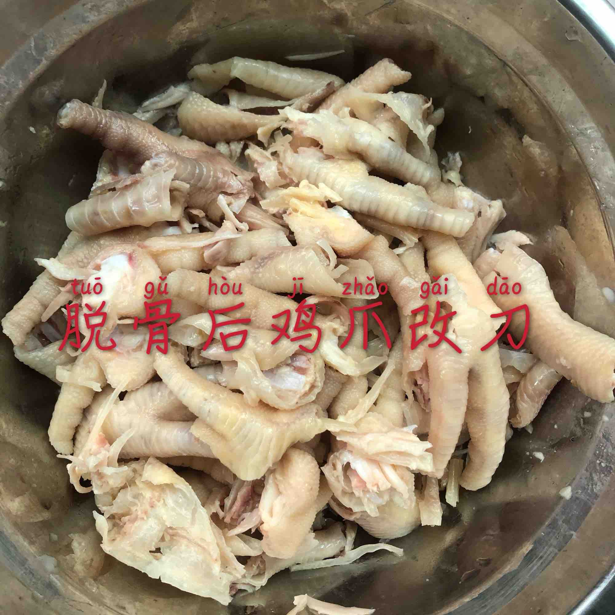 一學(xué)就會(huì)的網(wǎng)紅泡椒鳳爪的做法-酸辣味拌菜譜