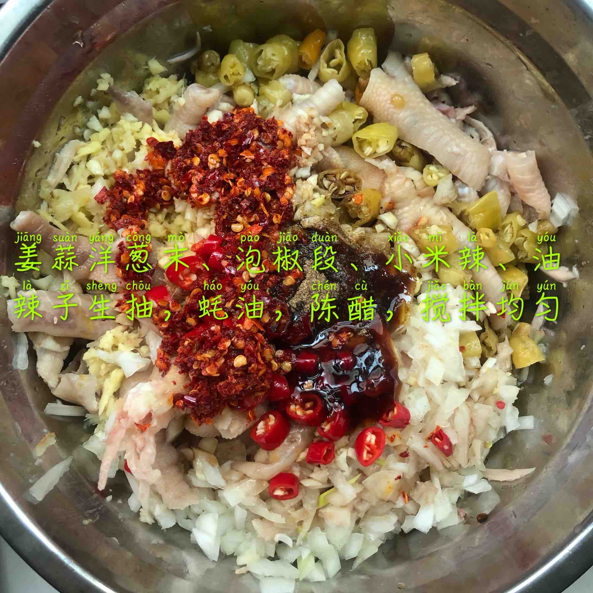 一學(xué)就會(huì)的網(wǎng)紅泡椒鳳爪的做法-酸辣味拌菜譜