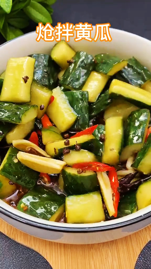 熗拌黃瓜的做法-咸鮮味拌菜譜-易網(wǎng)健康養(yǎng)生網(wǎng) 熗拌黃瓜的做法-咸鮮味拌菜譜
