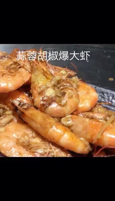 蒜蓉蝦的做法-咸鮮味炒菜譜-易網健康養生網 蒜蓉蝦的做法-咸鮮味炒菜譜