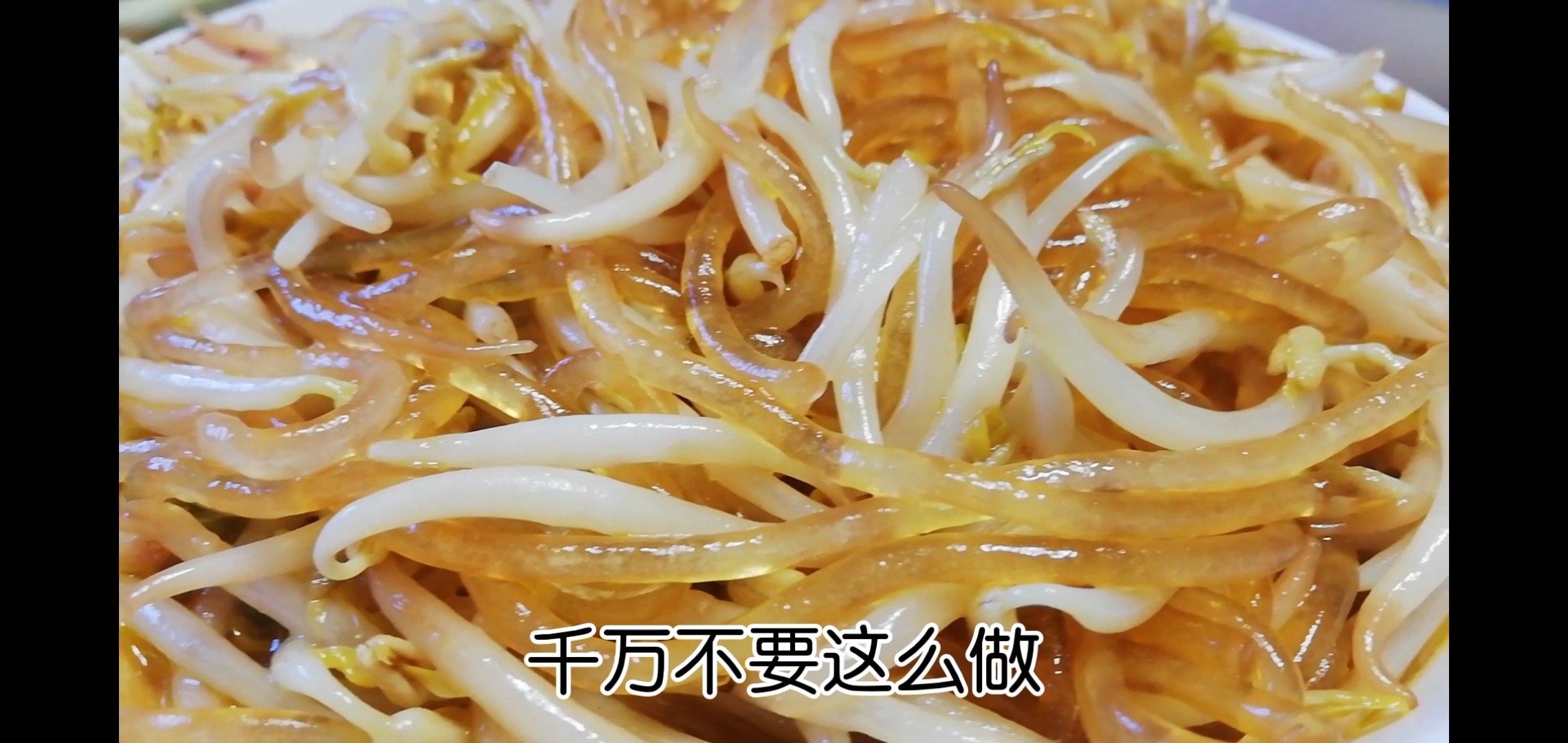 豆芽炒粉條的做法-咸鮮味炒菜譜-易網健康養生網 豆芽炒粉條的做法-咸鮮味炒菜譜