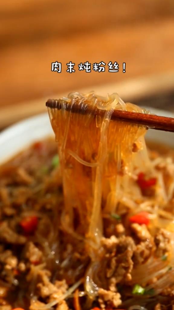 肉末燉粉絲的做法-咸鮮味燉菜譜