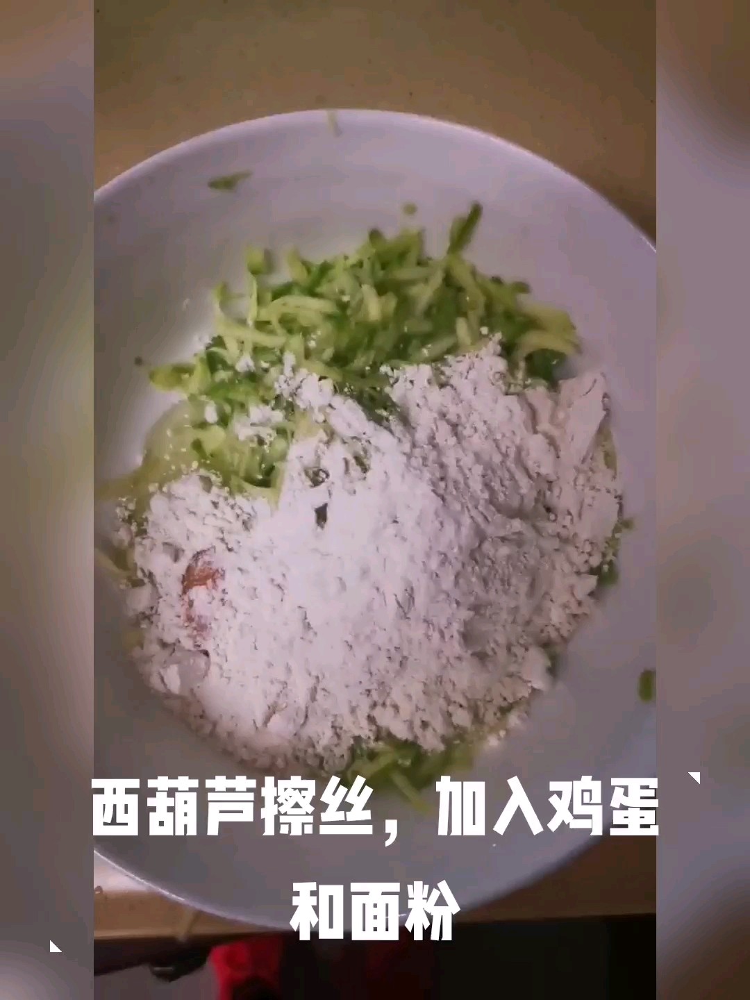 西葫蘆雞蛋餅的做法-家常味煎菜譜