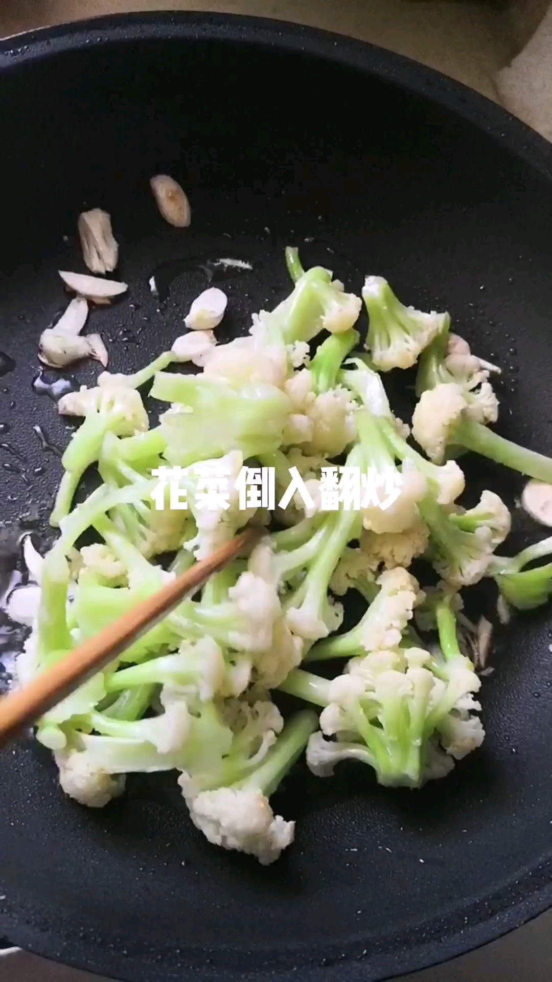 爆炒花菜的做法-家常味炒菜譜