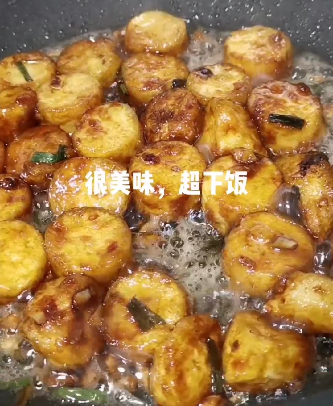 紅燒日本豆腐的做法-家常味燒菜譜