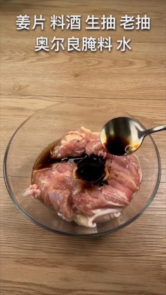 秘制雞腿肉的做法-咸鮮味燒菜譜