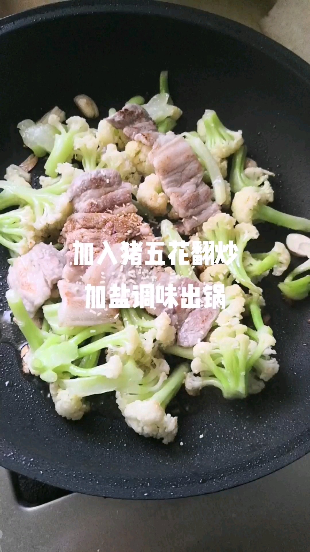 爆炒花菜的做法-家常味炒菜譜