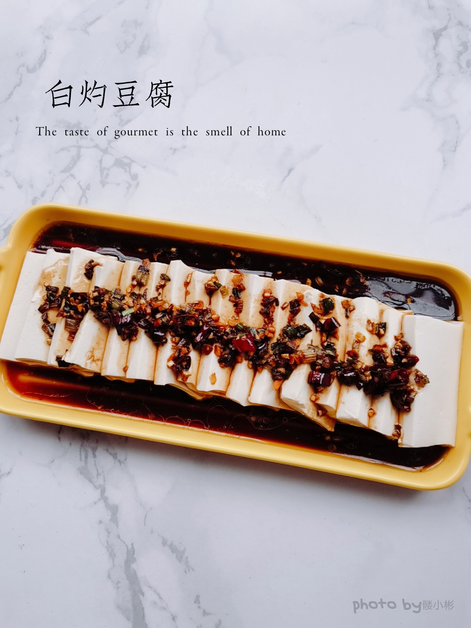白灼豆腐的做法-咸鮮味煮菜譜-易網(wǎng)健康養(yǎng)生網(wǎng) 白灼豆腐的做法-咸鮮味煮菜譜
