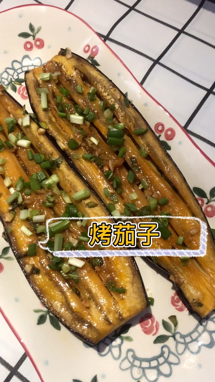 烤茄子的做法-家常味烤菜譜