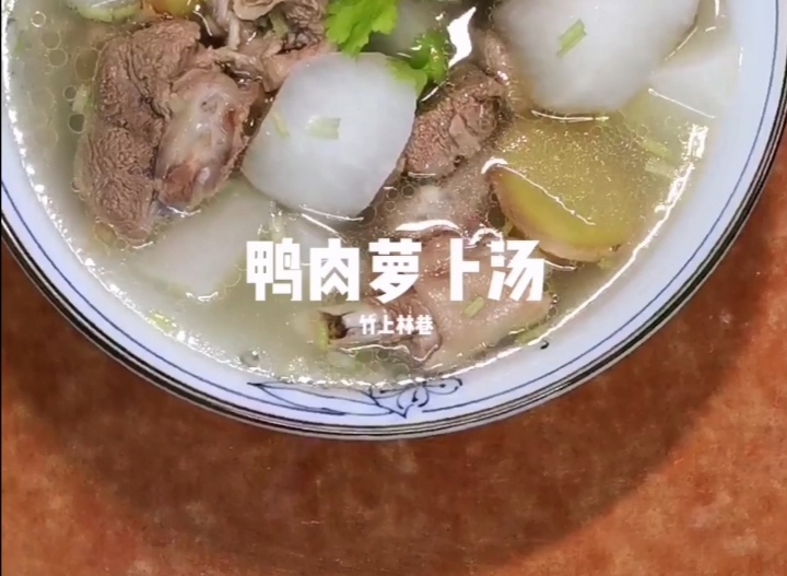 鴨肉蘿卜湯的做法-家常味煮菜譜-易網(wǎng)健康養(yǎng)生網(wǎng) 鴨肉蘿卜湯的做法-家常味煮菜譜
