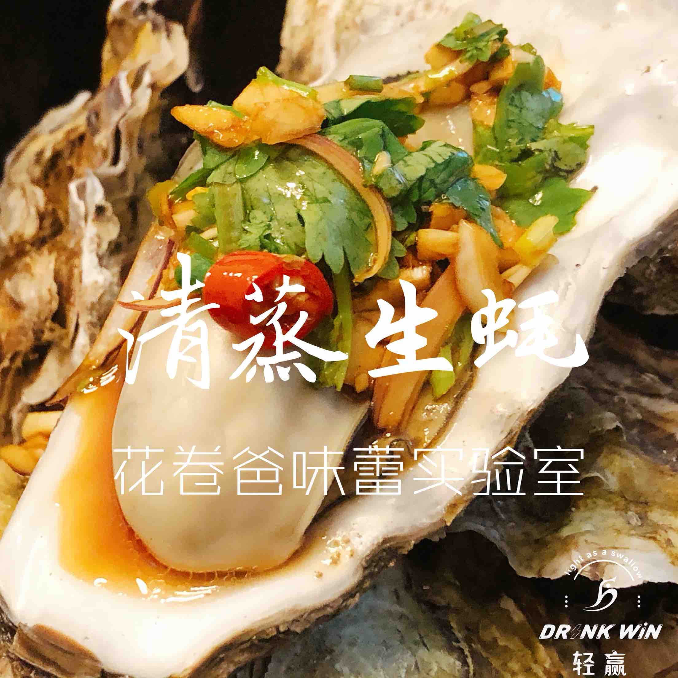 【減脂!清蒸生蠔】的做法-蒜香味蒸菜譜-易網(wǎng)健康養(yǎng)生網(wǎng) 【減脂!清蒸生蠔】的做法-蒜香味蒸菜譜