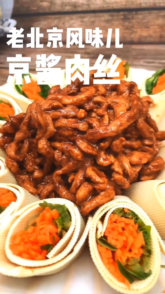 京醬肉絲的做法-咸鮮味炒菜譜