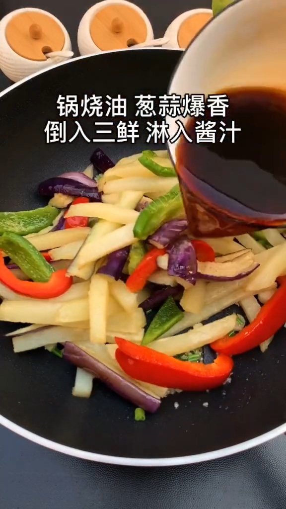 下飯菜地三鮮的做法-咸鮮味炒菜譜
