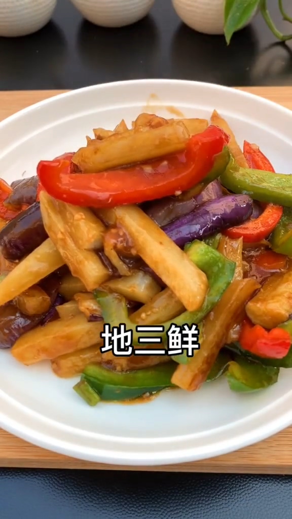 下飯菜地三鮮的做法-咸鮮味炒菜譜-易網健康養生網 下飯菜地三鮮的做法-咸鮮味炒菜譜