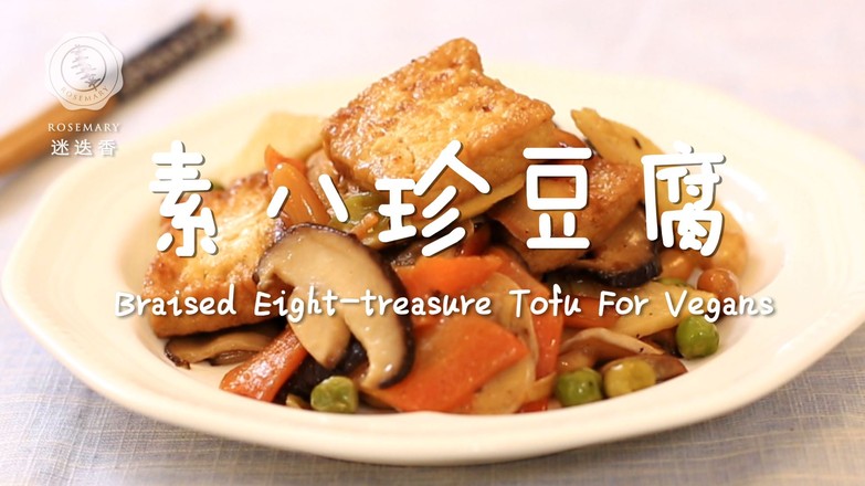 素八珍豆腐的做法-家常味炒菜譜-易網(wǎng)健康養(yǎng)生網(wǎng) 素八珍豆腐的做法-家常味炒菜譜