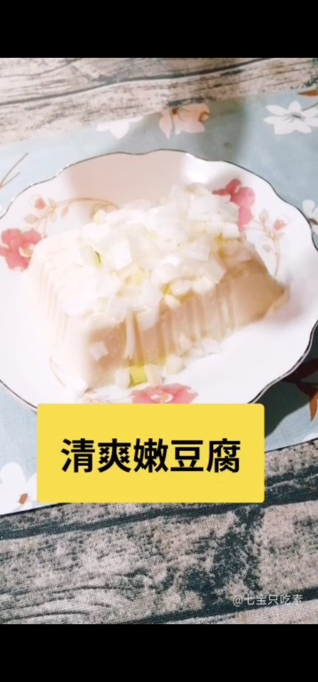 清爽嫩豆腐的做法-咸鮮味拌菜譜-易網健康養生網 清爽嫩豆腐的做法-咸鮮味拌菜譜