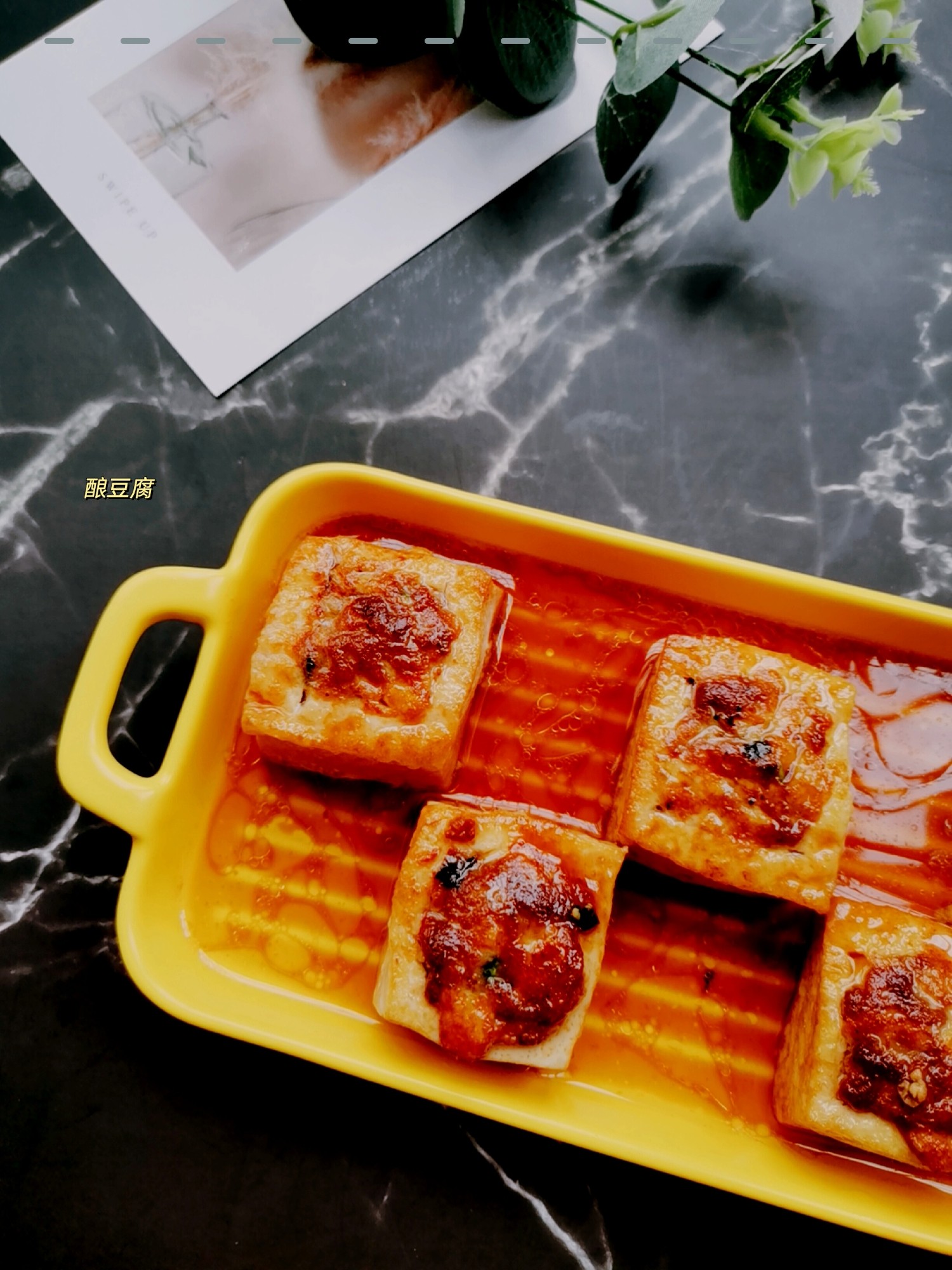 釀豆腐的做法-咸鮮味煎菜譜-易網(wǎng)健康養(yǎng)生網(wǎng) 釀豆腐的做法-咸鮮味煎菜譜