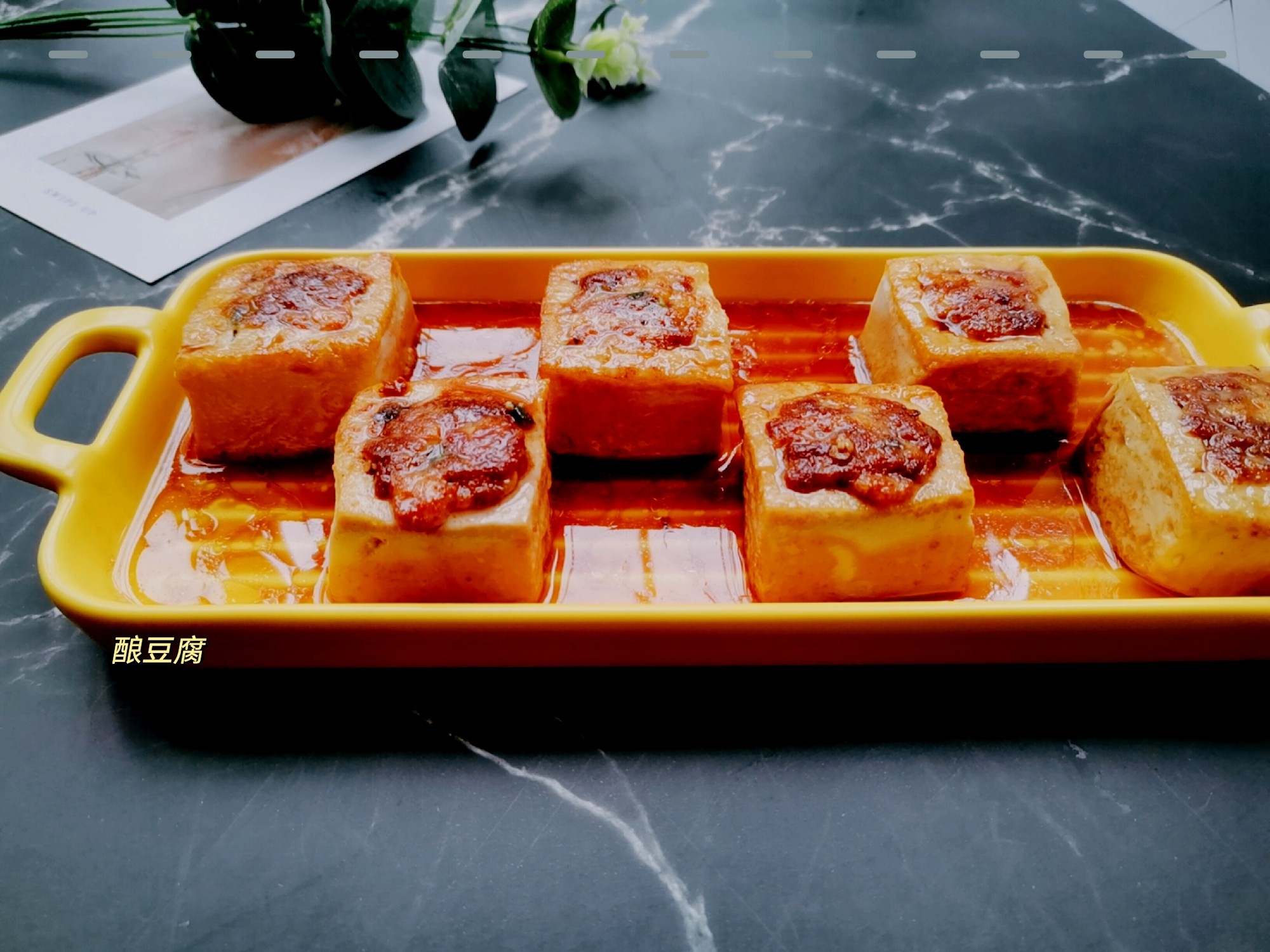 釀豆腐的做法-咸鮮味煎菜譜-易網(wǎng)健康養(yǎng)生網(wǎng) 釀豆腐的做法-咸鮮味煎菜譜