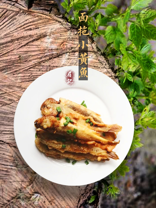 面拖小黃魚的做法-咸鮮味炸菜譜-易網(wǎng)健康養(yǎng)生網(wǎng) 面拖小黃魚的做法-咸鮮味炸菜譜