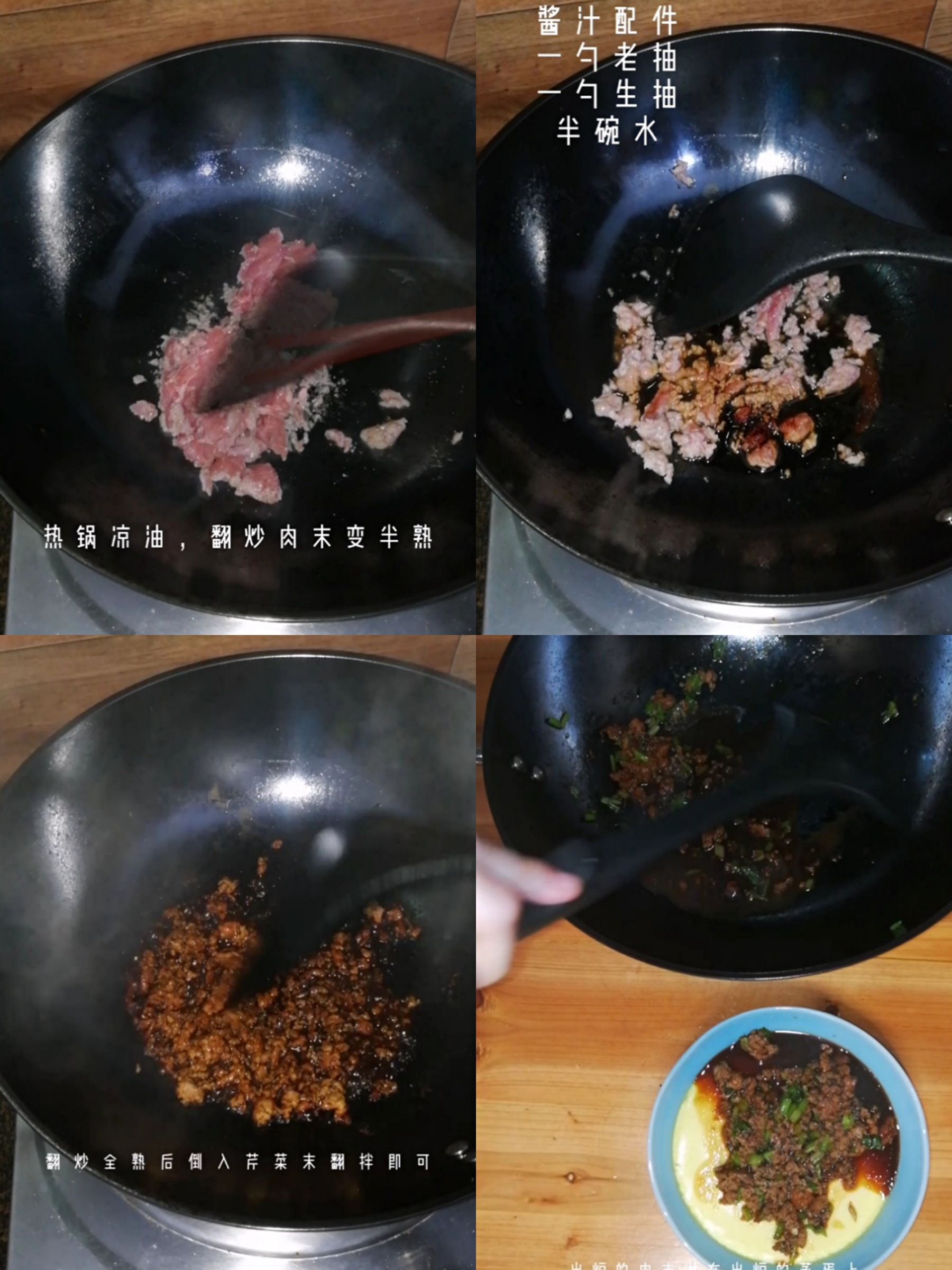 好吃味悠長(zhǎng)——肉末蒸蛋的做法-家常味蒸菜譜
