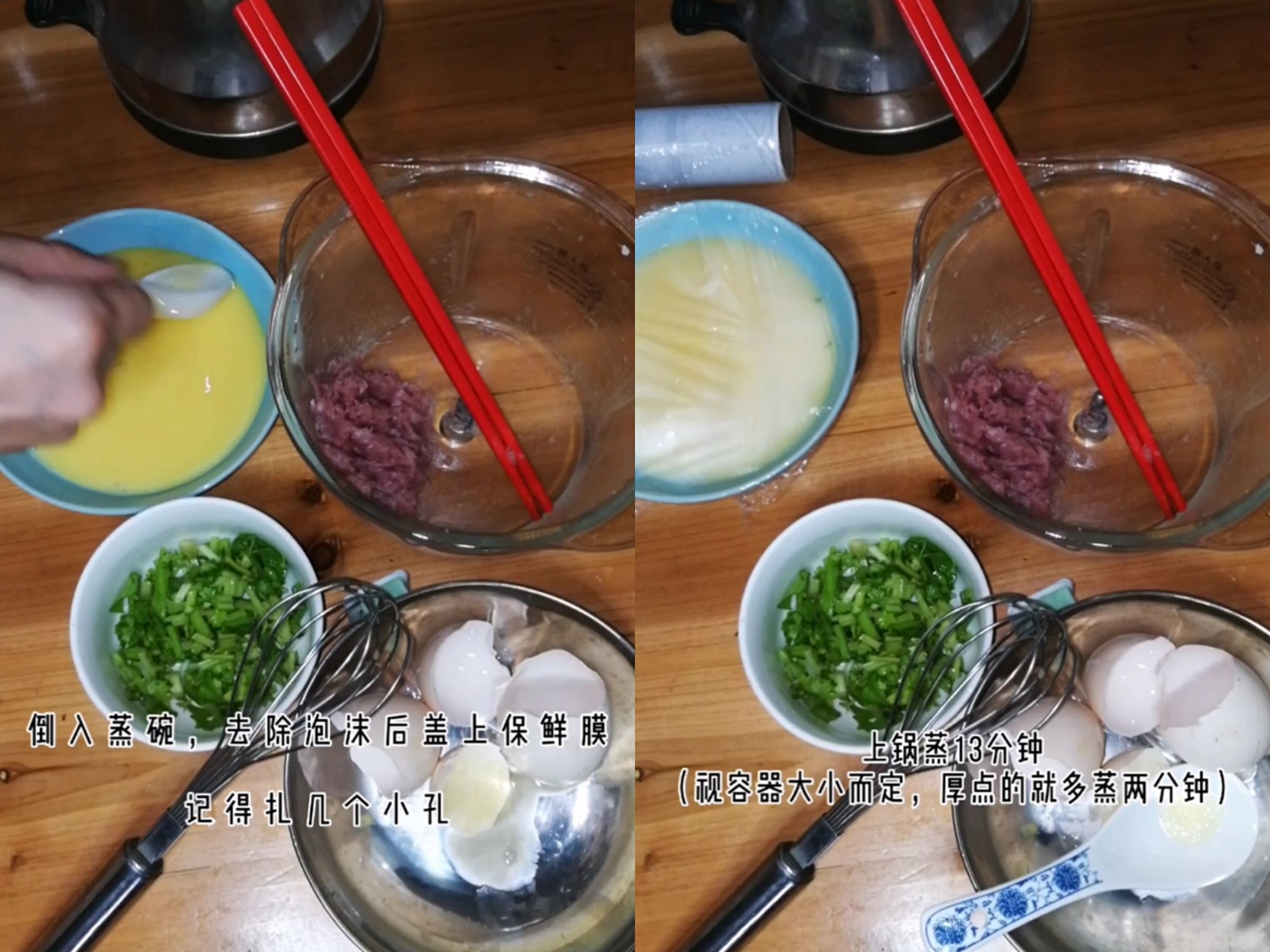 好吃味悠長(zhǎng)——肉末蒸蛋的做法-家常味蒸菜譜