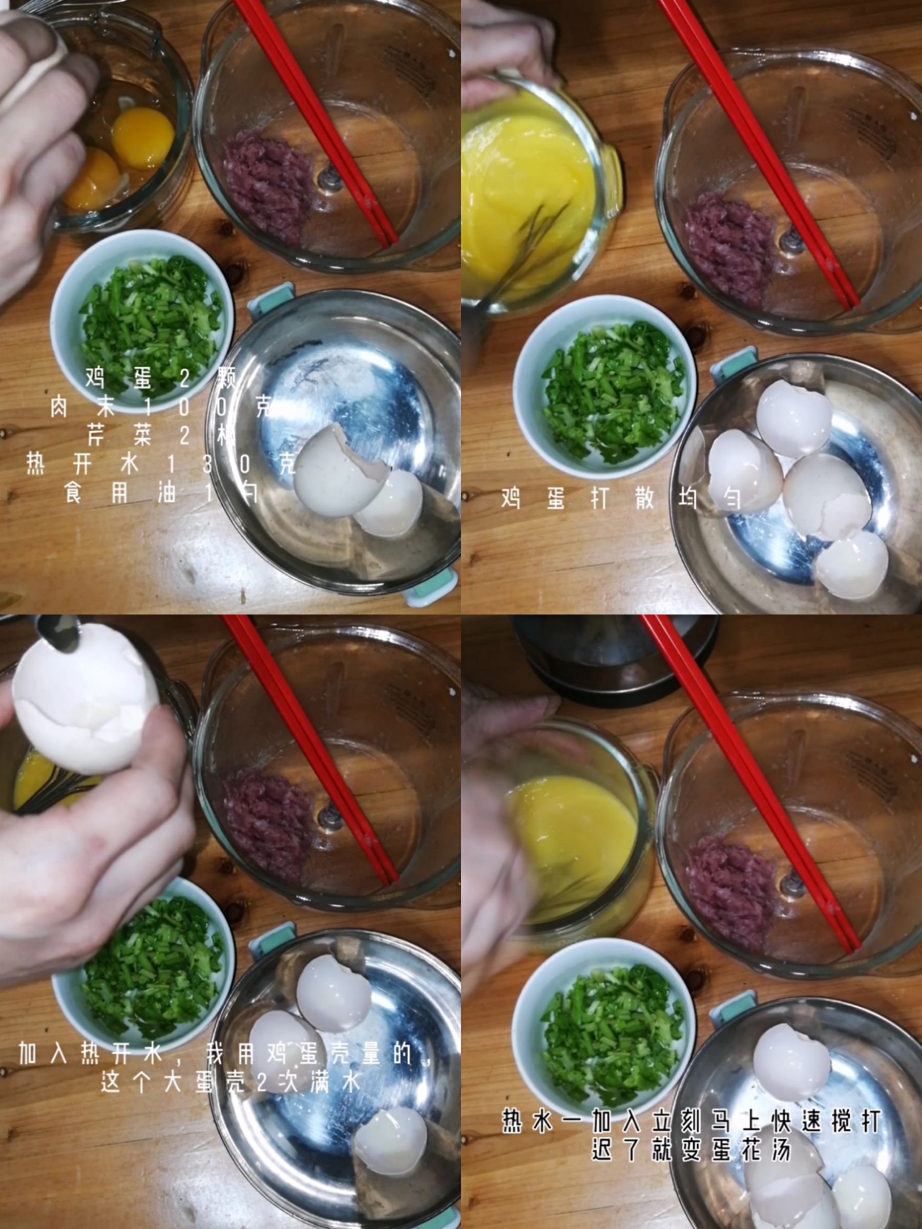 好吃味悠長(zhǎng)——肉末蒸蛋的做法-家常味蒸菜譜