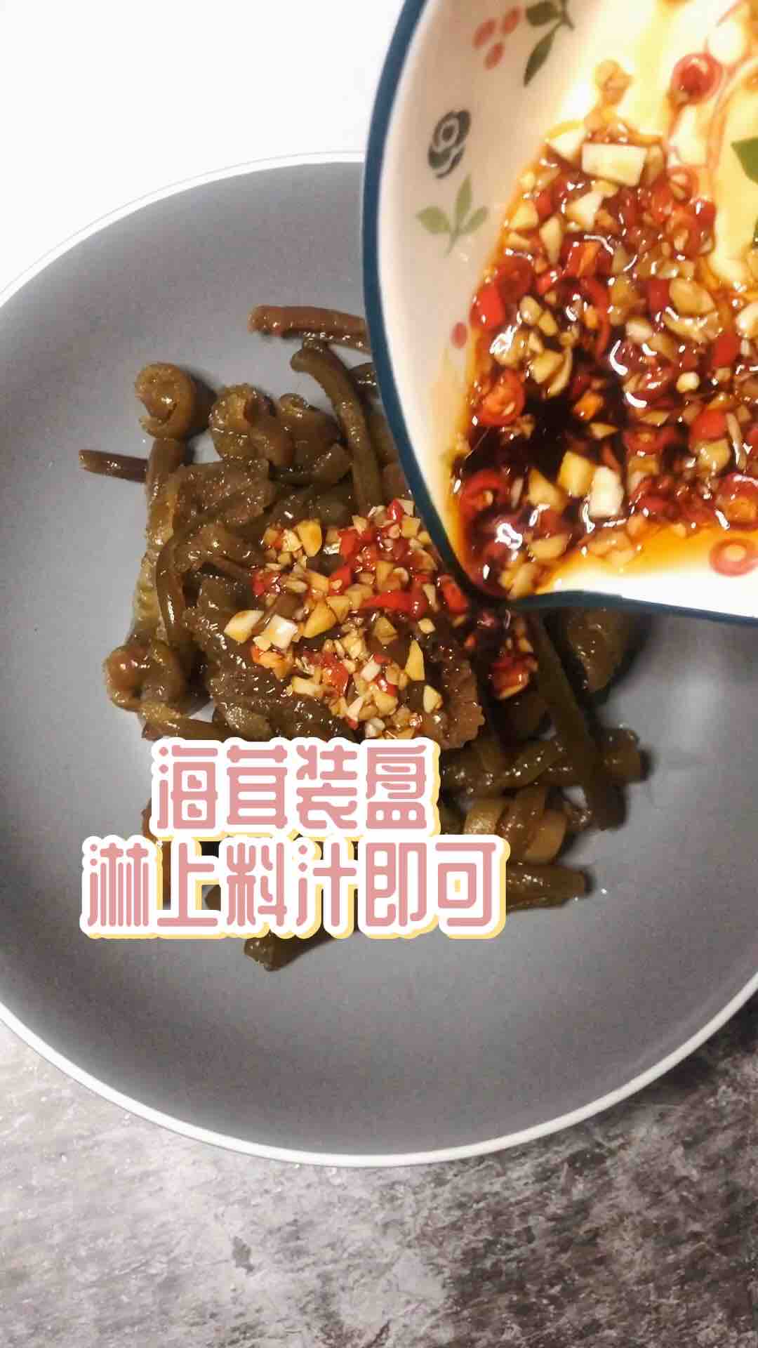 米椒拌海茸的做法-酸辣味拌菜譜