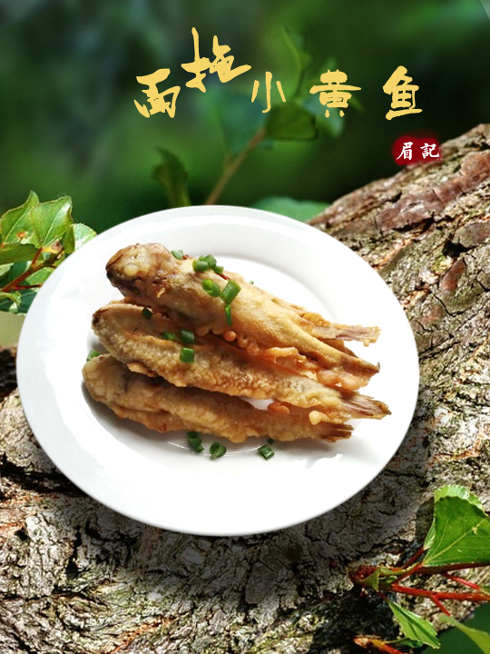 面拖小黃魚的做法-咸鮮味炸菜譜-易網(wǎng)健康養(yǎng)生網(wǎng) 面拖小黃魚的做法-咸鮮味炸菜譜