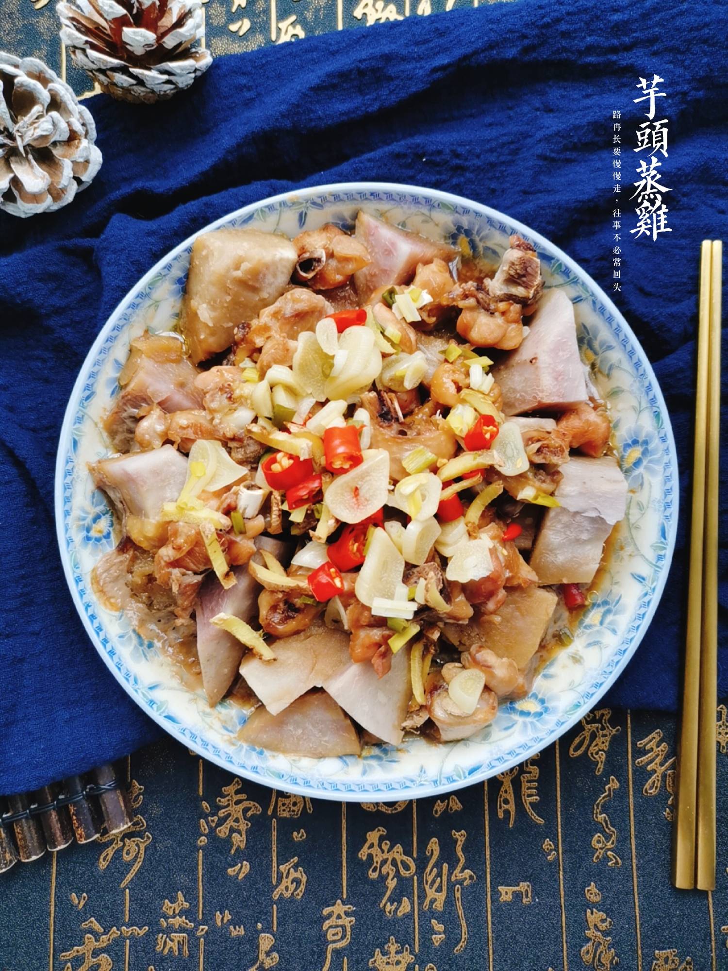 芋頭蒸雞的做法-咸鮮味蒸菜譜-易網健康養生網 芋頭蒸雞的做法-咸鮮味蒸菜譜