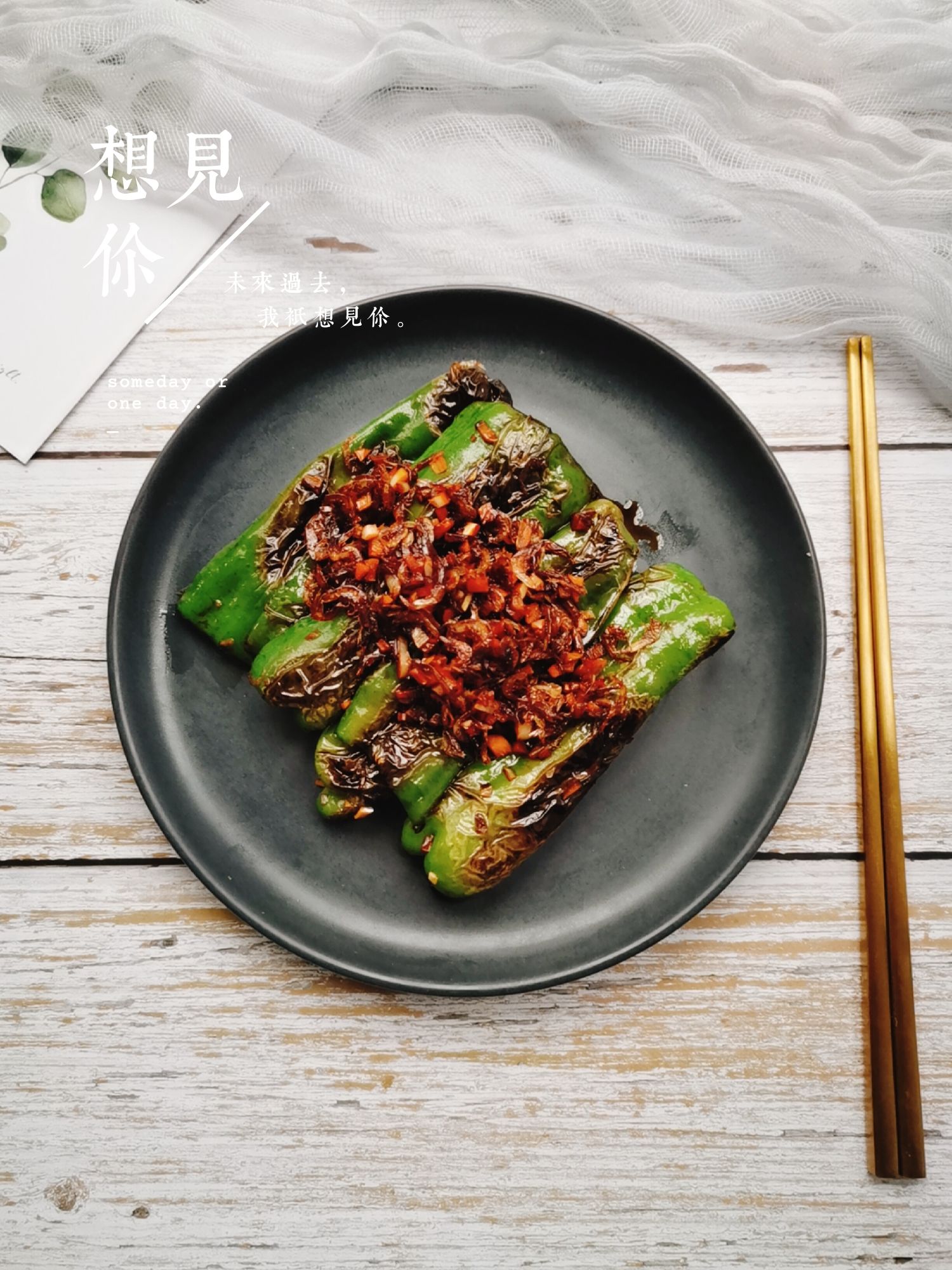 蝦皮虎皮青椒的做法-咸鮮味煎菜譜-易網健康養生網 蝦皮虎皮青椒的做法-咸鮮味煎菜譜