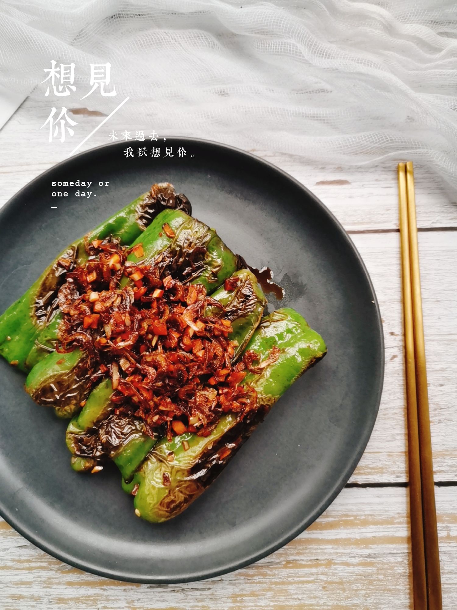 蝦皮虎皮青椒的做法-咸鮮味煎菜譜-易網健康養生網 蝦皮虎皮青椒的做法-咸鮮味煎菜譜