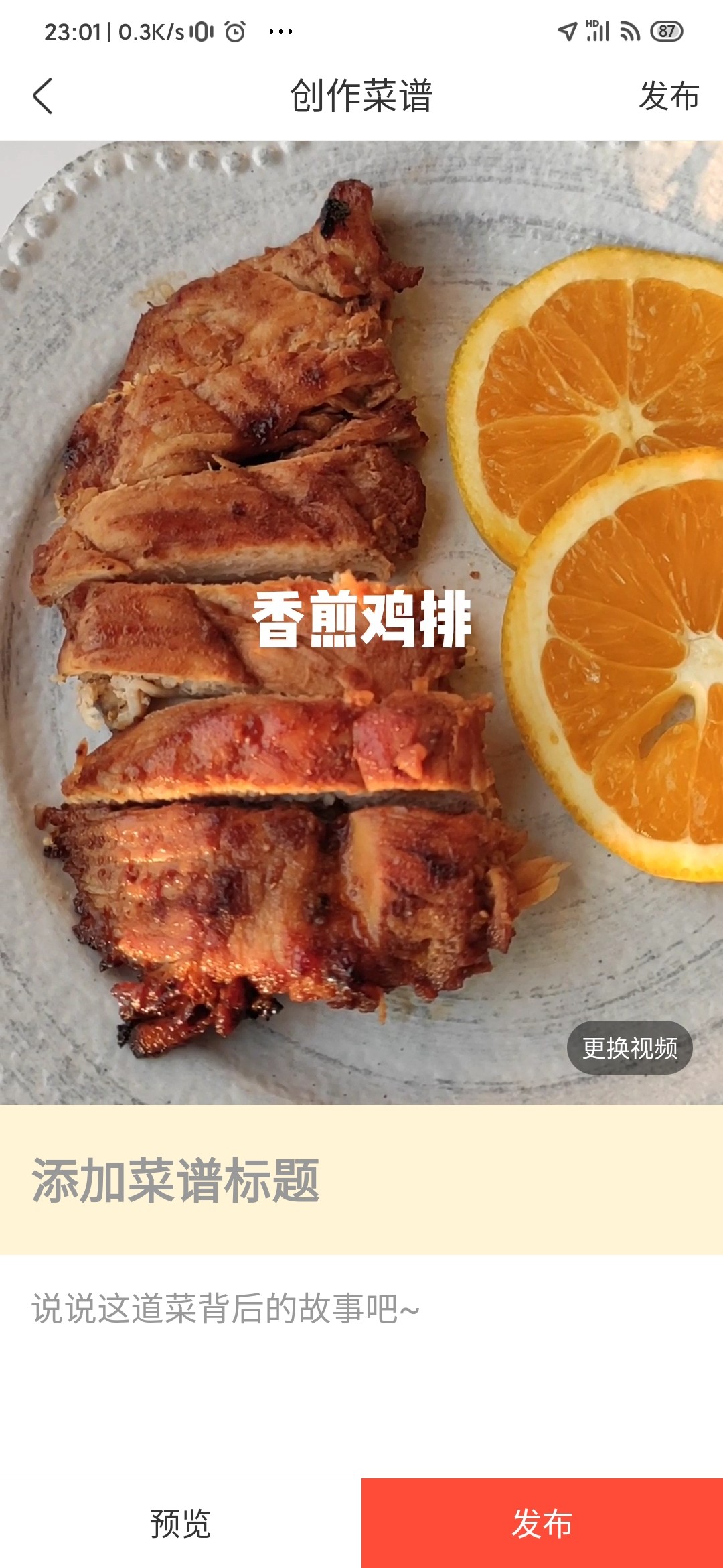 香煎雞排的做法-家常味煎菜譜-易網健康養生網 香煎雞排的做法-家常味煎菜譜