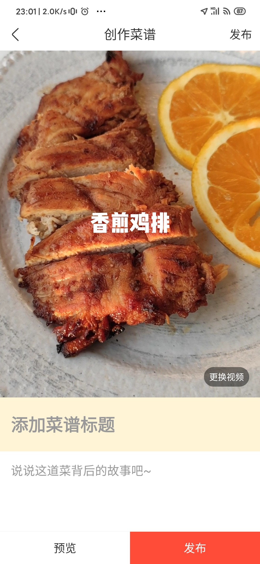 香煎雞排的做法-家常味煎菜譜-易網健康養生網 香煎雞排的做法-家常味煎菜譜