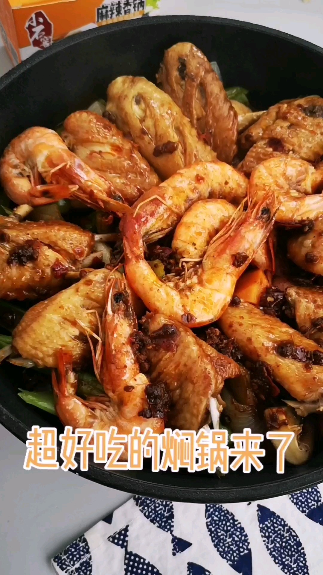 巨好吃，自制燜鍋，秒殺黃記煌的做法-香辣味燜菜譜