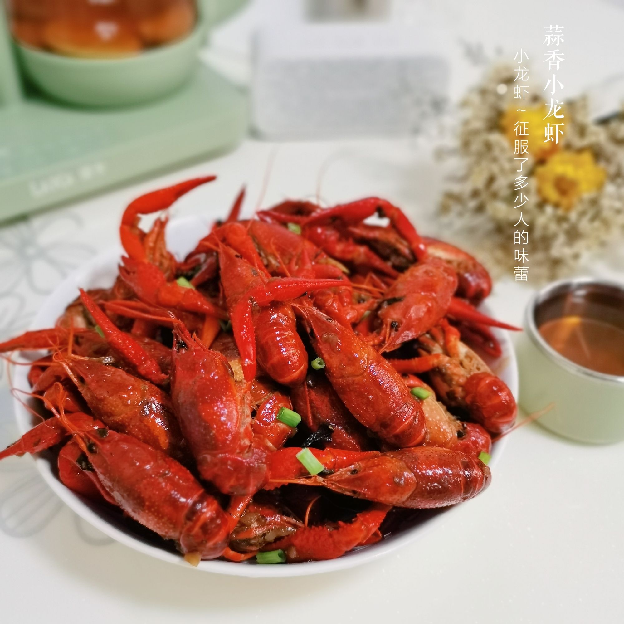 蒜蓉小龍蝦的做法-咸鮮味炒菜譜-易網(wǎng)健康養(yǎng)生網(wǎng) 蒜蓉小龍蝦的做法-咸鮮味炒菜譜
