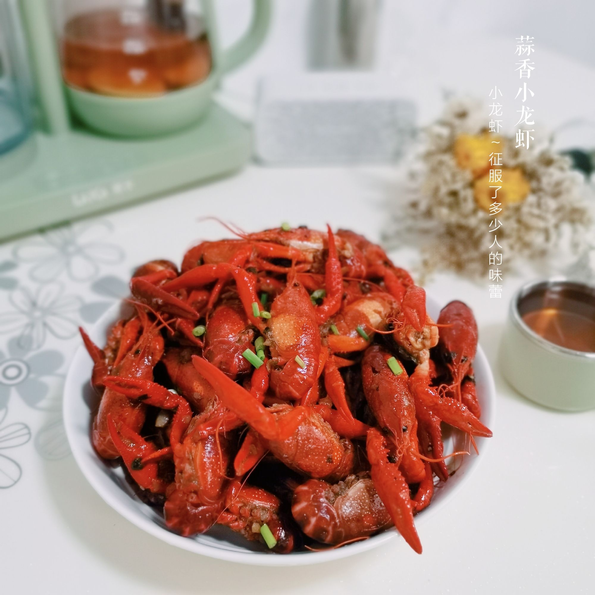 蒜蓉小龍蝦的做法-咸鮮味炒菜譜-易網(wǎng)健康養(yǎng)生網(wǎng) 蒜蓉小龍蝦的做法-咸鮮味炒菜譜