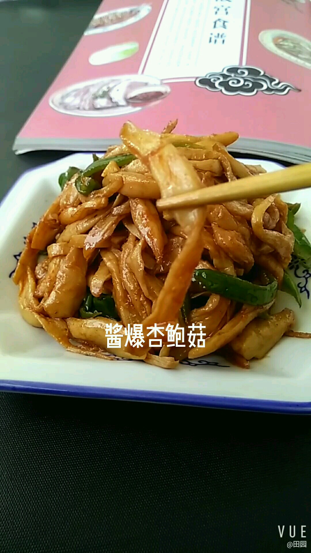 醬爆杏鮑菇的做法-醬香味爆菜譜-易網健康養生網 醬爆杏鮑菇的做法-醬香味爆菜譜
