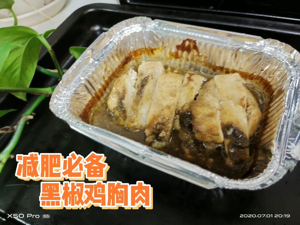 減肥期吃的肉肉-黑椒雞胸肉的做法-咸鮮味烤菜譜