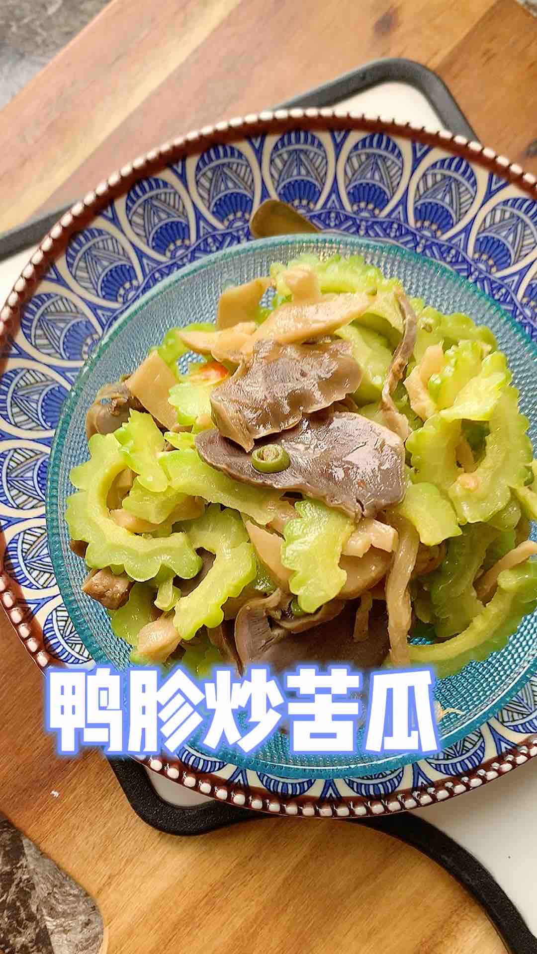 鴨胗炒苦瓜的做法-家常味炒菜譜