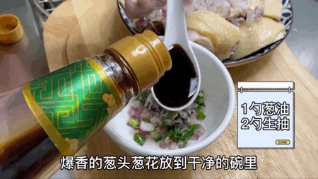 家庭版【蔥油雞】管它正宗不正宗，好吃才是王道呀~秘訣全在這！的做法-咸鮮味蒸菜譜
