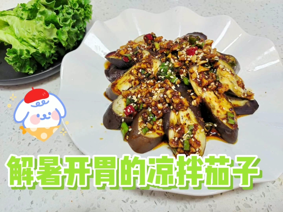 解暑開(kāi)胃的涼拌茄子的做法-咸鮮味蒸菜譜