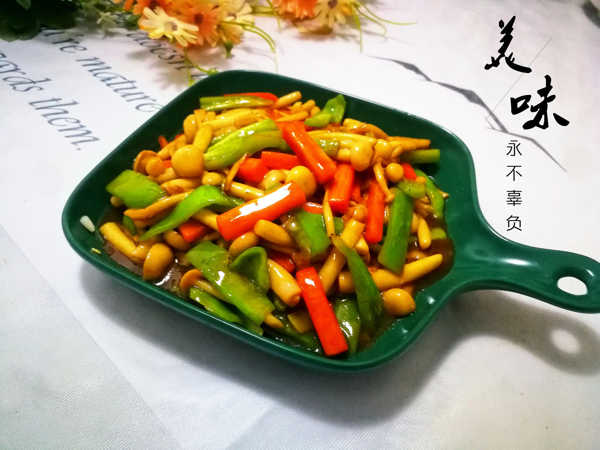 家常小炒白玉菇的做法-酸甜味炒菜譜-易網健康養生網 家常小炒白玉菇的做法-酸甜味炒菜譜