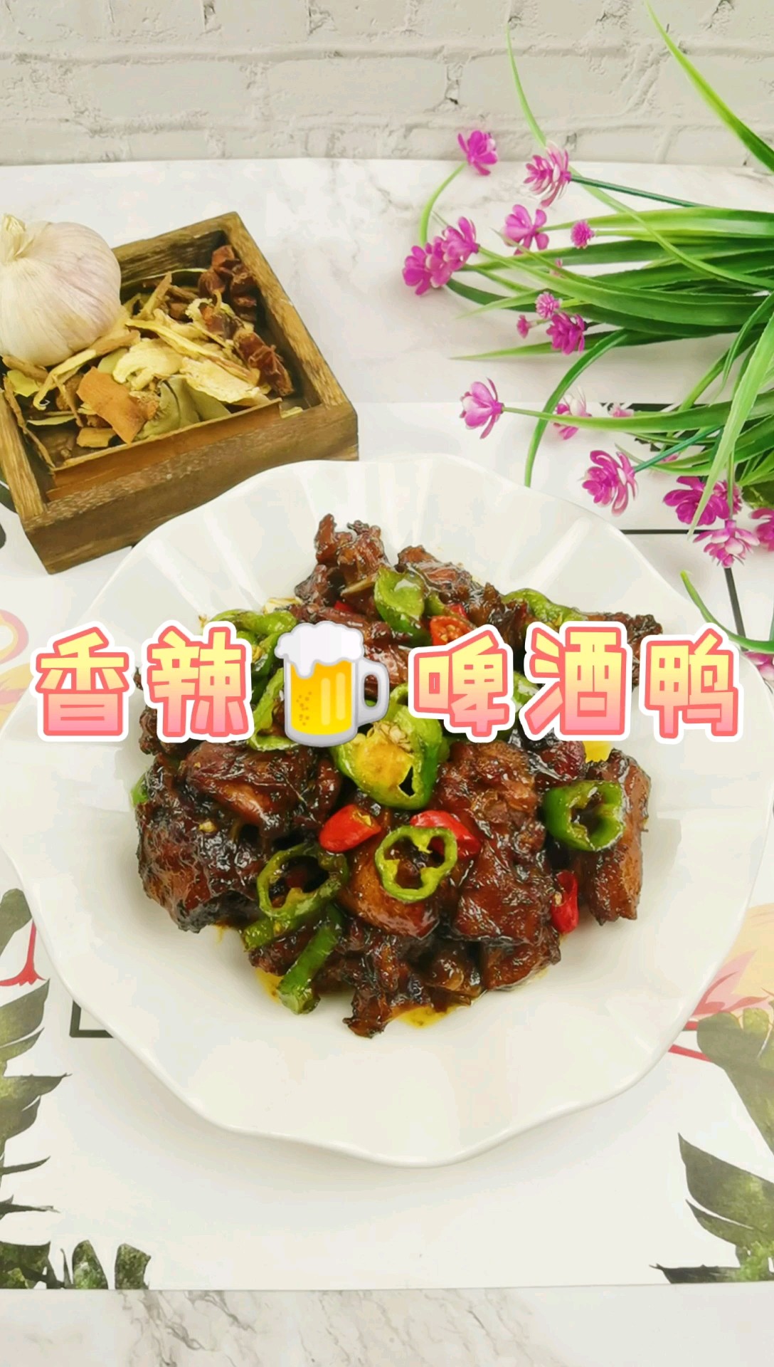 秋季一起來(lái)吃鴨，不含1滴水的香辣啤酒鴨，鮮美入味超下飯，吃完不要開(kāi)車哦的做法-香辣味燜菜譜
