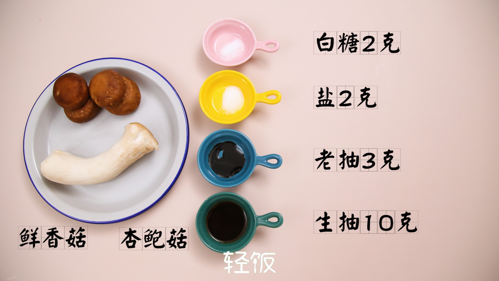 蠔油燜雙菇丨這兩樣素菜放在一起炒一炒，比肉還香的做法-家常味炒菜譜
