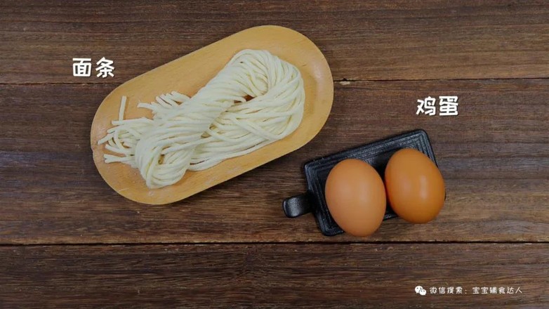 荷包蛋燜面  寶寶輔食食譜的做法-家常味煮菜譜