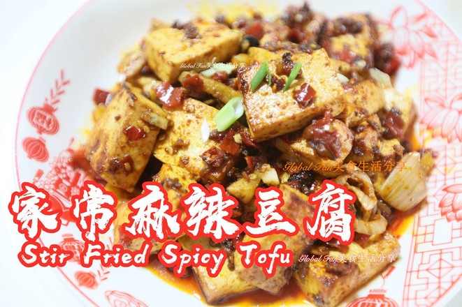 #最美不過中秋味# 家常麻辣豆腐的做法-麻辣味炒菜譜-易網健康養生網 #最美不過中秋味# 家常麻辣豆腐的做法-麻辣味炒菜譜