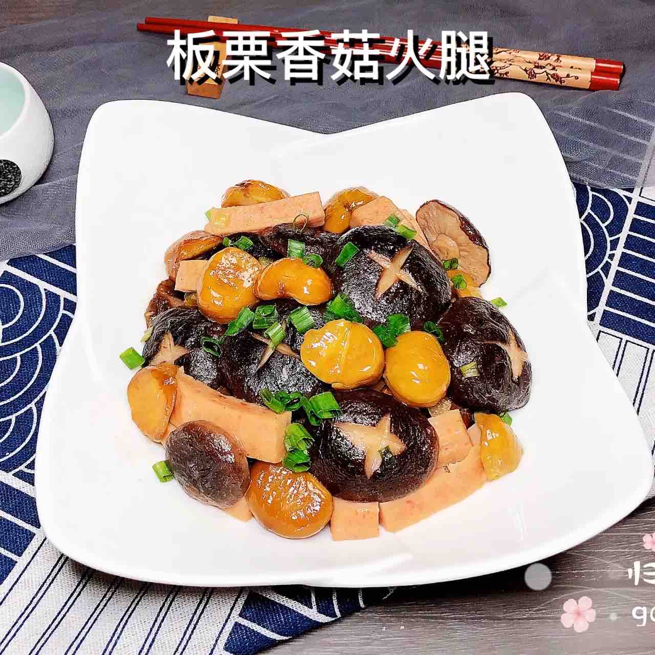 板栗香菇火腿（10分鐘快手菜）的做法-咸鮮味炒菜譜