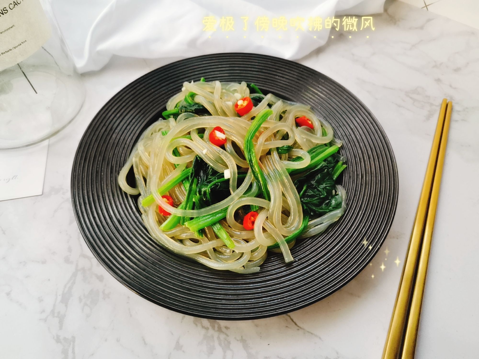 菠菜拌粉條的做法-咸鮮味拌菜譜-易網健康養生網 菠菜拌粉條的做法-咸鮮味拌菜譜