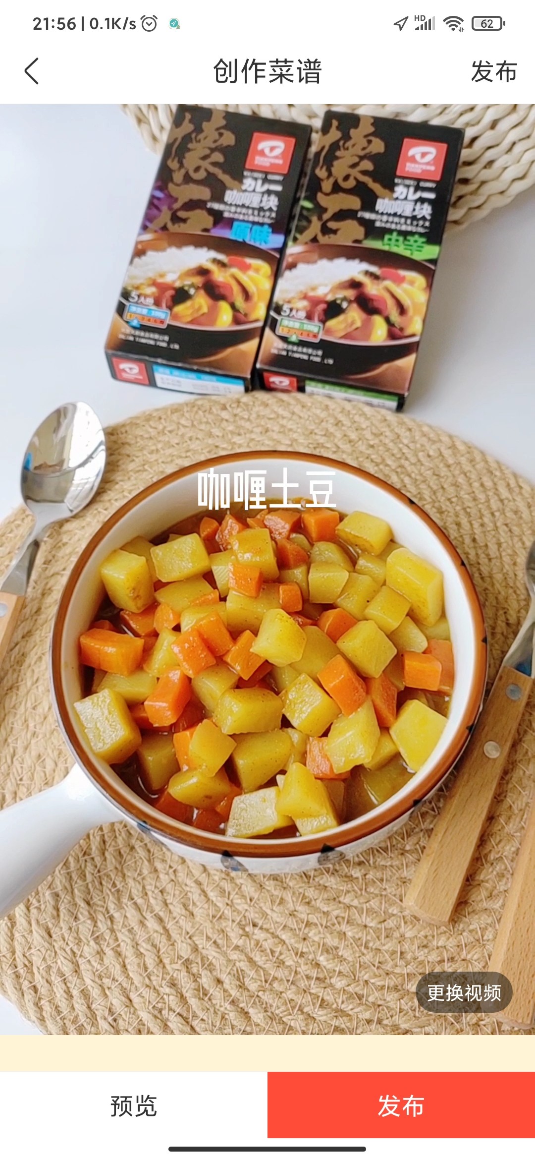 快手咖喱土豆的做法-家常味煮菜譜-易網(wǎng)健康養(yǎng)生網(wǎng) 快手咖喱土豆的做法-家常味煮菜譜
